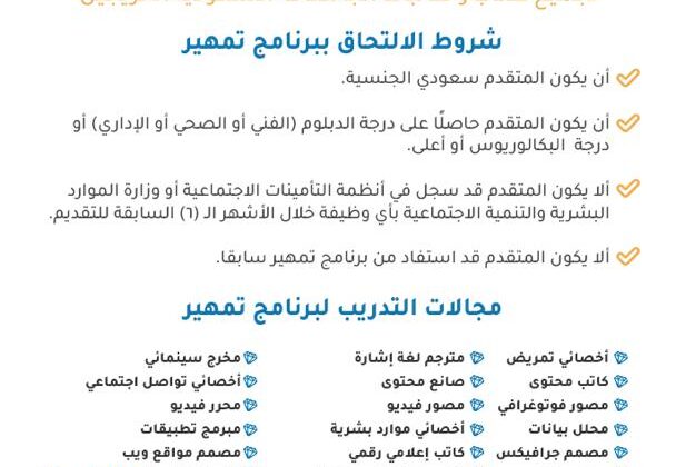 تعلن جامعة طيبة بالسعودية عن توفر فرص تدريب على رأس العمل للجنسين